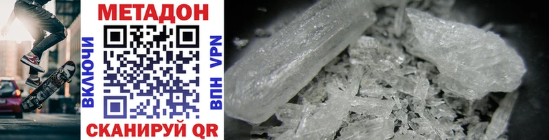 Метадон белоснежный  Купить  Староминская 